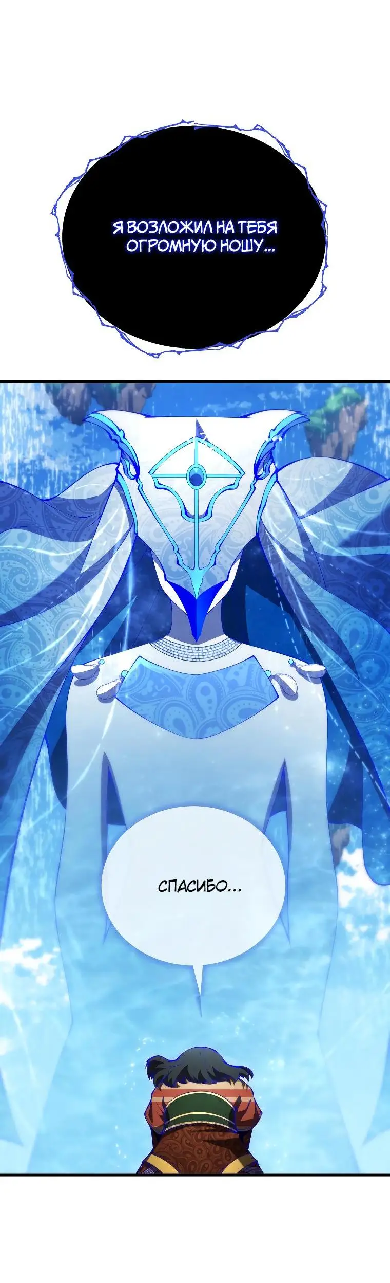 Страница 30 главы 88 манги Младший сын мастера меча / The Youngest Son of a Swordsman