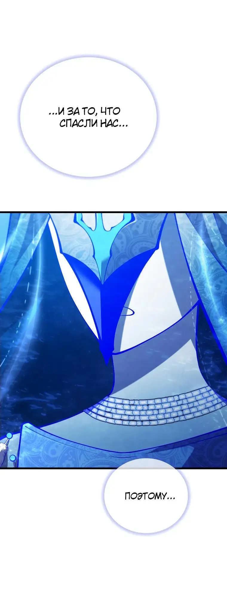 Страница 32 главы 88 манги Младший сын мастера меча / The Youngest Son of a Swordsman