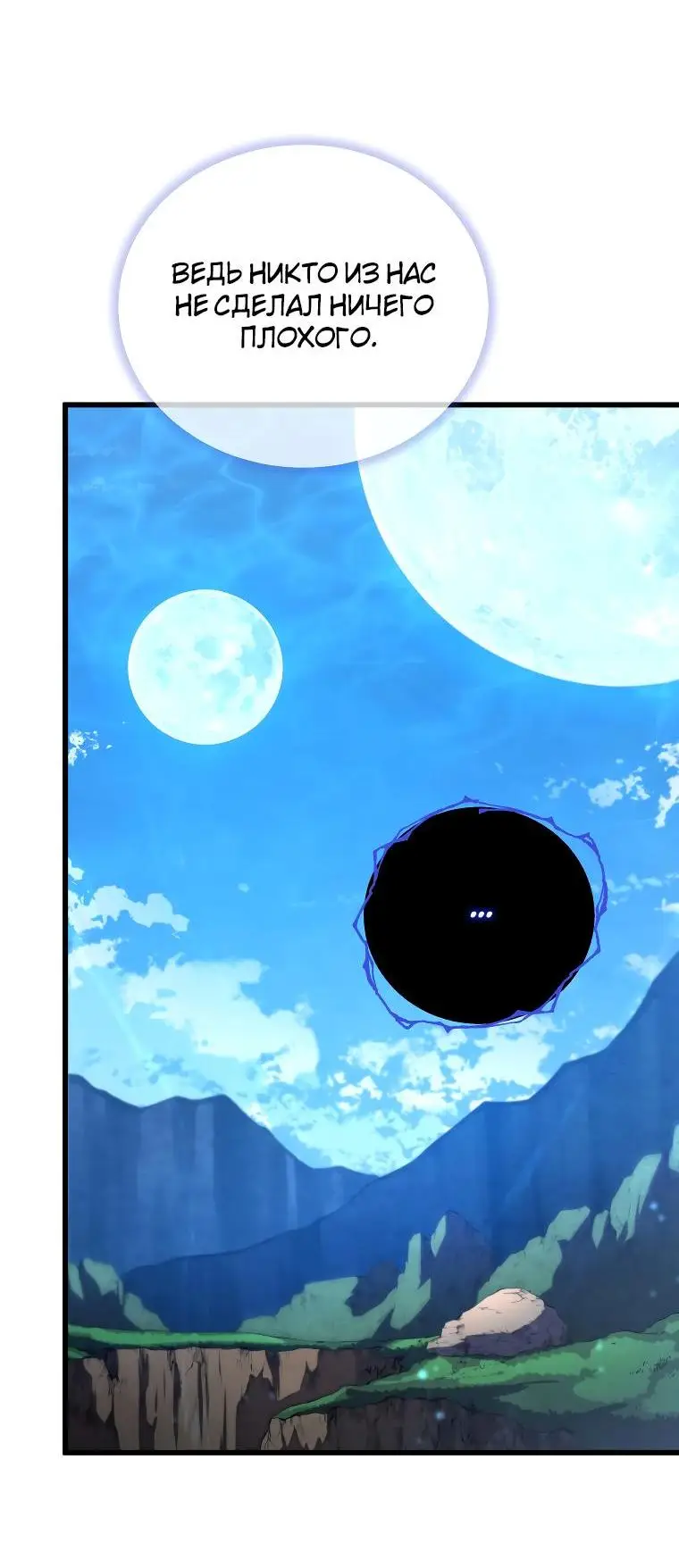 Страница 35 главы 88 манги Младший сын мастера меча / The Youngest Son of a Swordsman