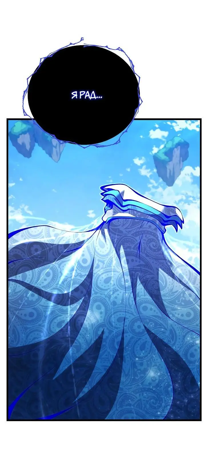 Страница 36 главы 88 манги Младший сын мастера меча / The Youngest Son of a Swordsman