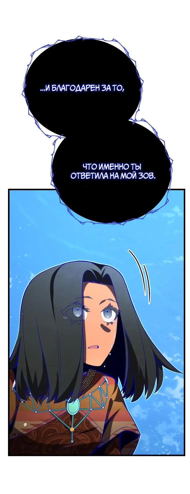 Страница 37 главы 88 манги Младший сын мастера меча / The Youngest Son of a Swordsman