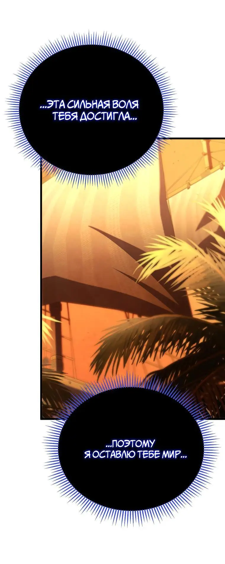 Страница 40 главы 88 манги Младший сын мастера меча / The Youngest Son of a Swordsman