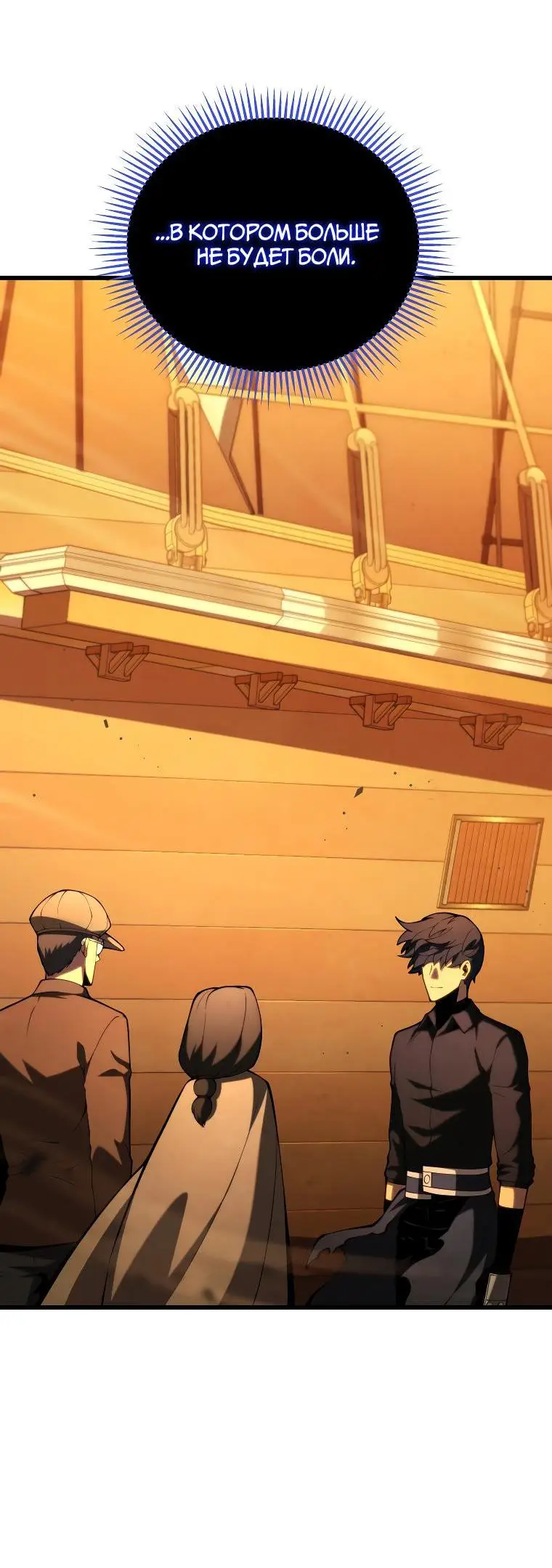 Страница 41 главы 88 манги Младший сын мастера меча / The Youngest Son of a Swordsman