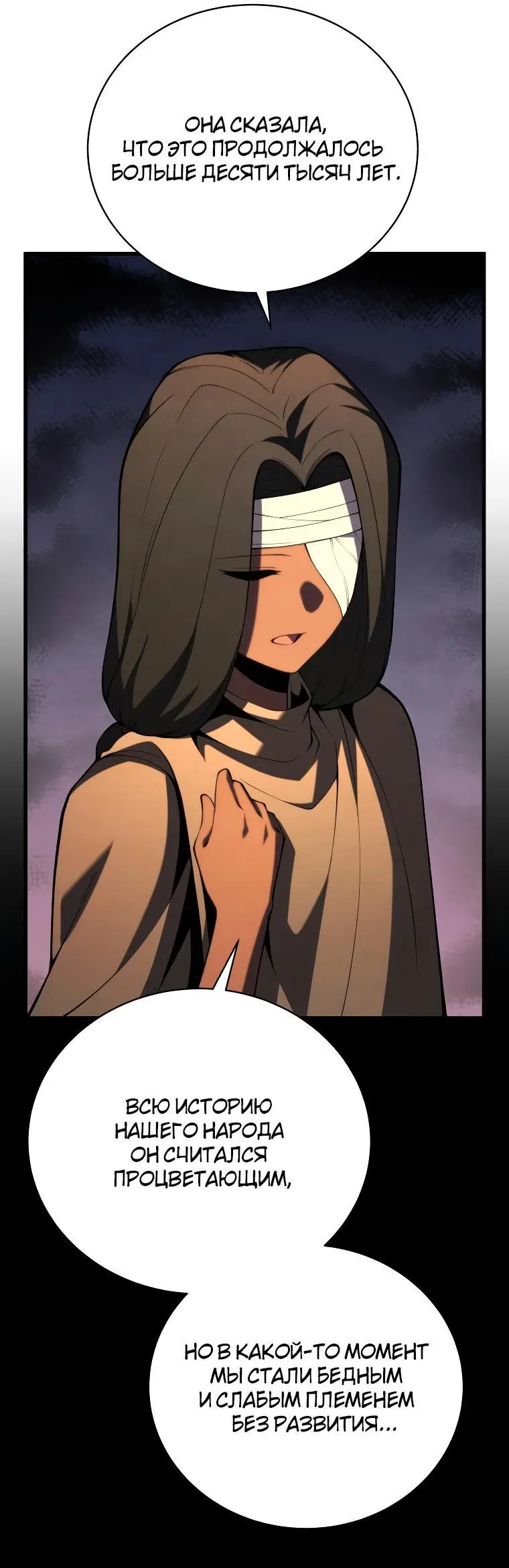 Страница 42 главы 88 манги Младший сын мастера меча / The Youngest Son of a Swordsman