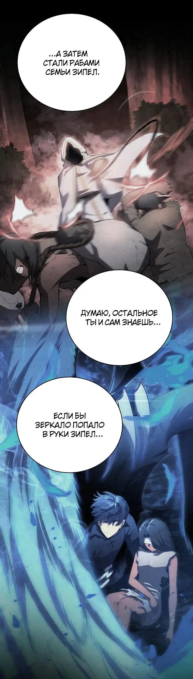 Страница 43 главы 88 манги Младший сын мастера меча / The Youngest Son of a Swordsman