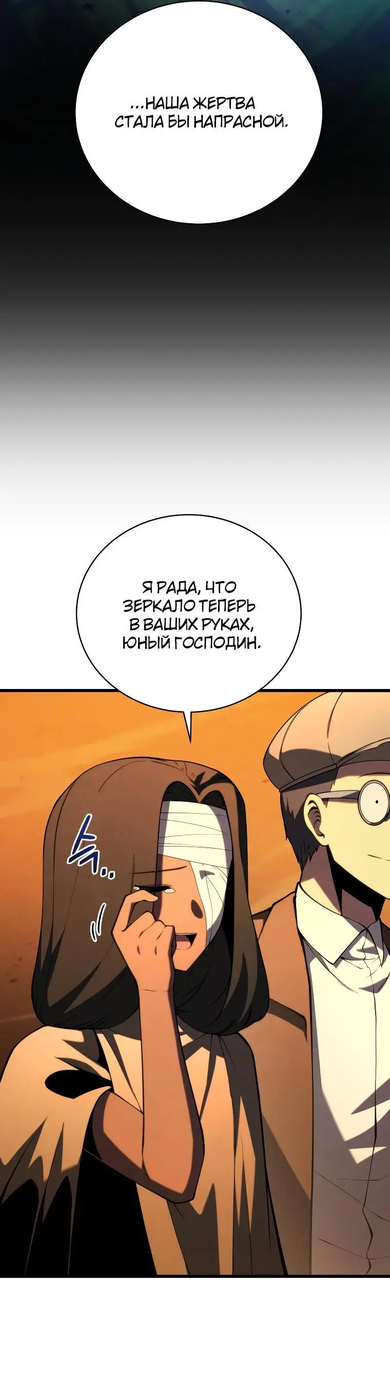 Страница 44 главы 88 манги Младший сын мастера меча / The Youngest Son of a Swordsman
