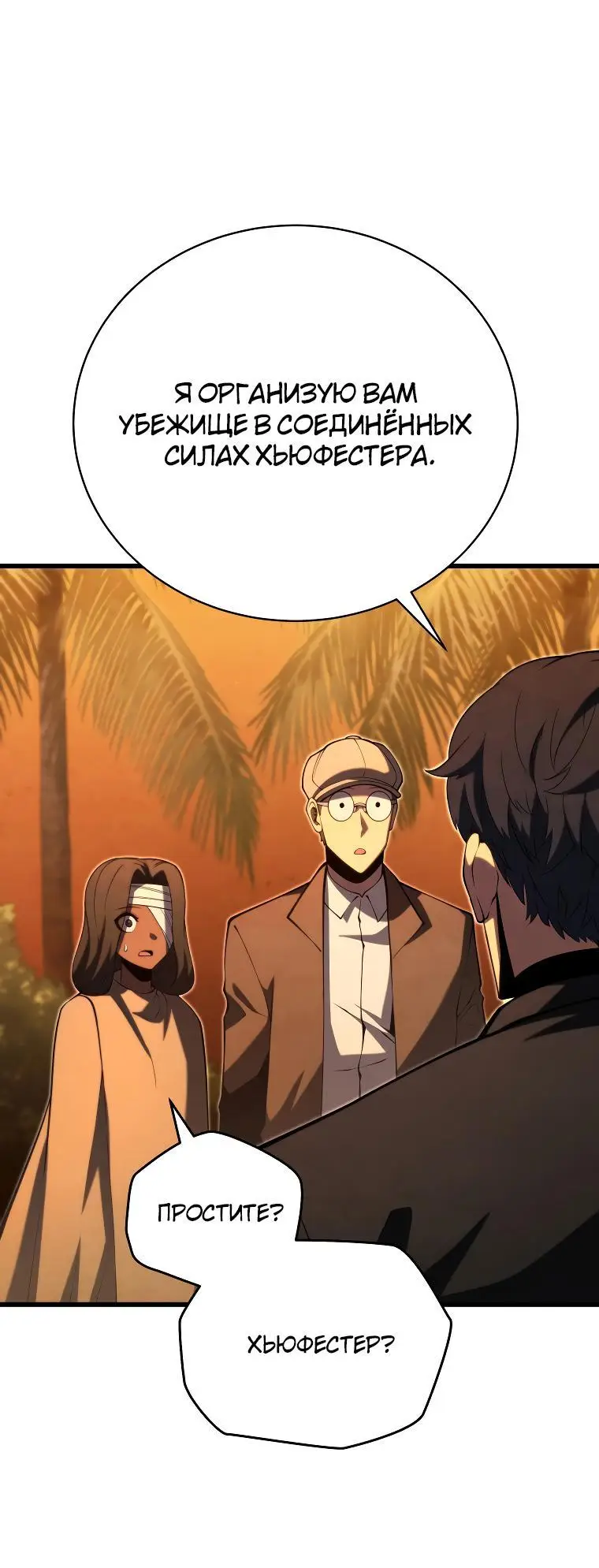 Страница 46 главы 88 манги Младший сын мастера меча / The Youngest Son of a Swordsman