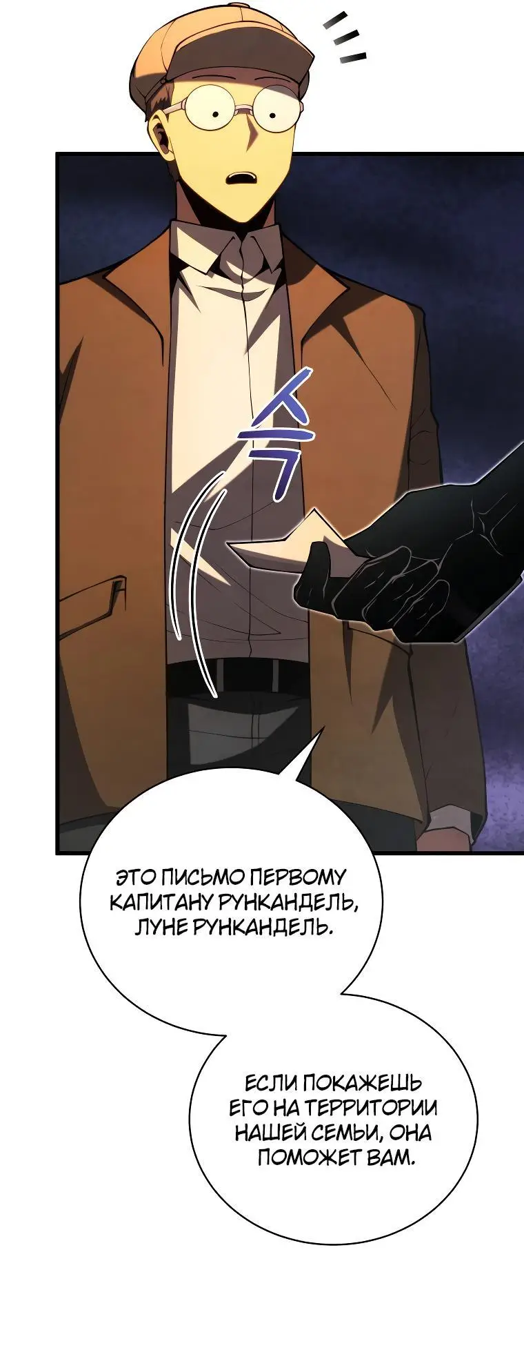 Страница 48 главы 88 манги Младший сын мастера меча / The Youngest Son of a Swordsman