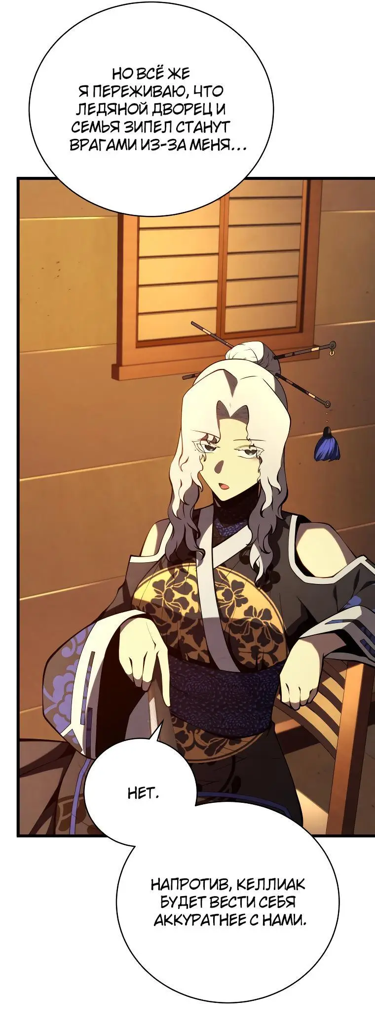 Страница 56 главы 88 манги Младший сын мастера меча / The Youngest Son of a Swordsman