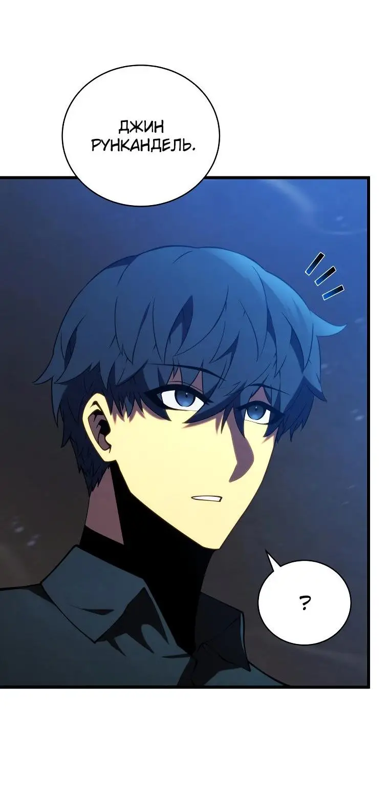 Страница 65 главы 88 манги Младший сын мастера меча / The Youngest Son of a Swordsman