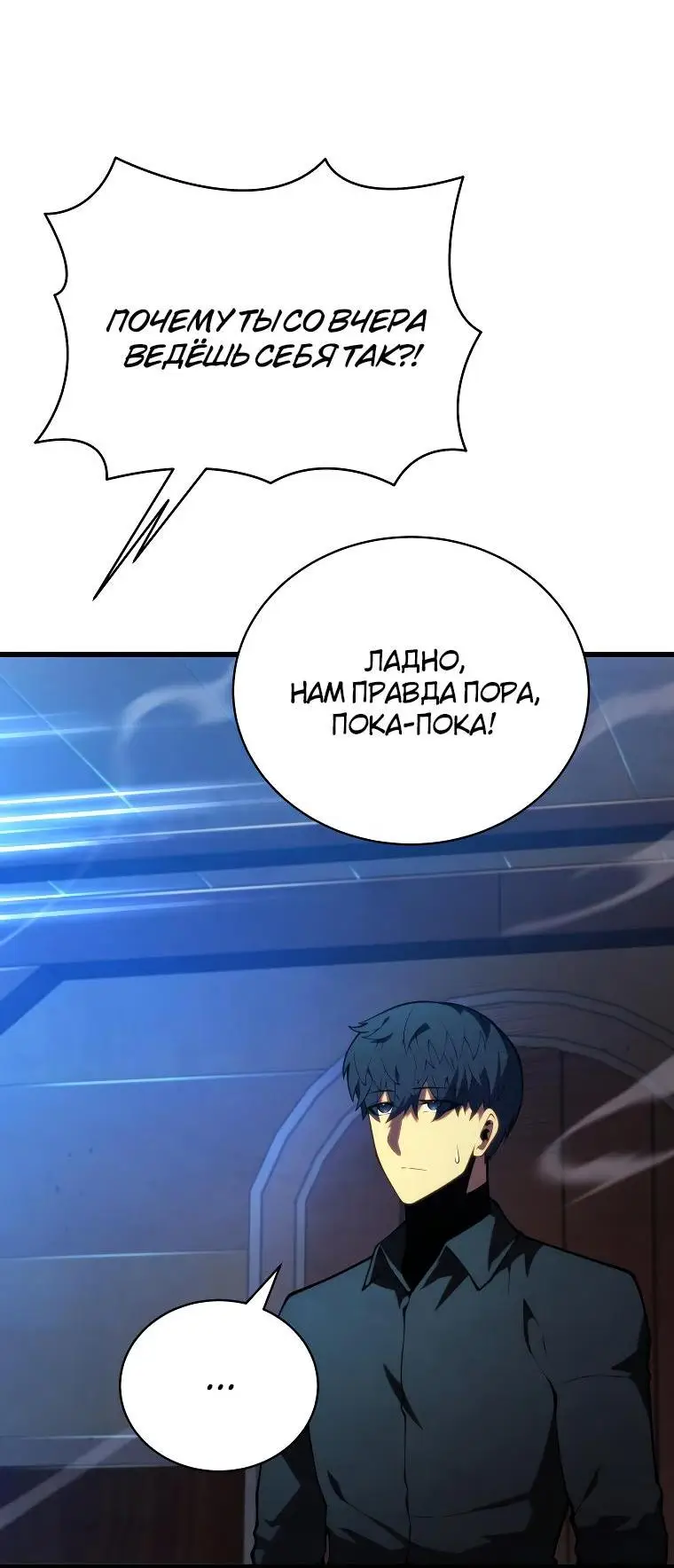 Страница 68 главы 88 манги Младший сын мастера меча / The Youngest Son of a Swordsman