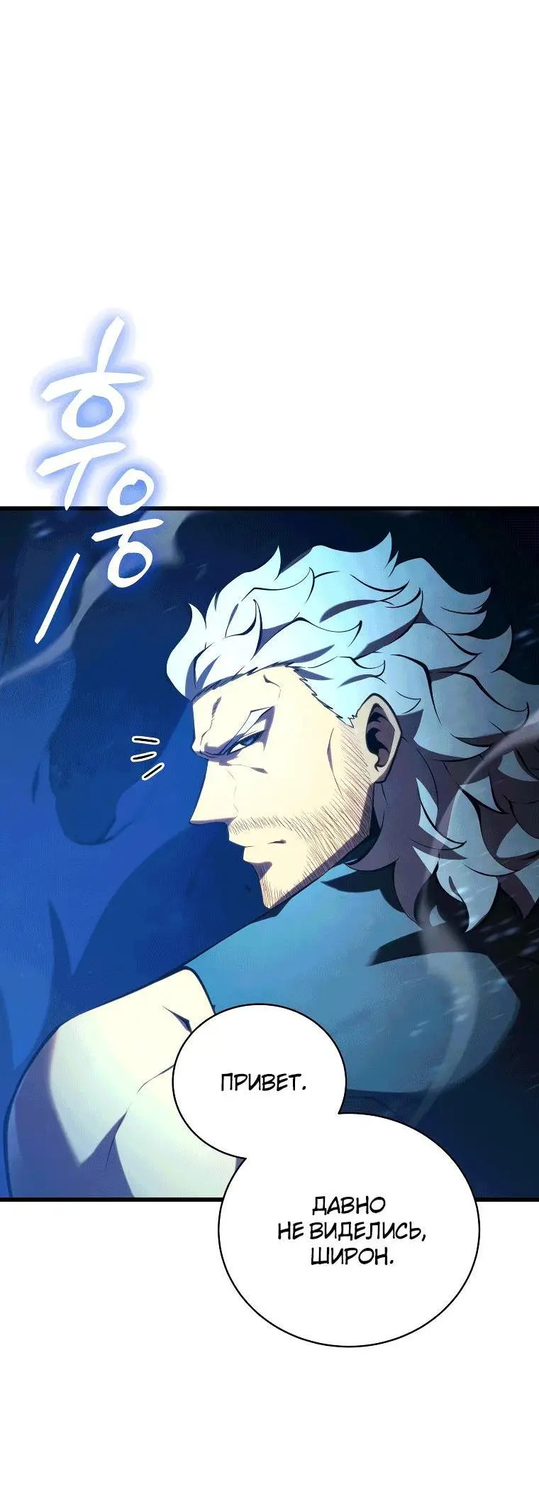 Страница 72 главы 88 манги Младший сын мастера меча / The Youngest Son of a Swordsman