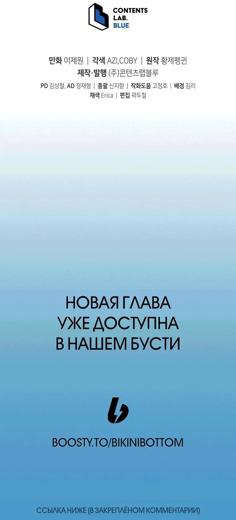 Страница 76 главы 88 манги Младший сын мастера меча / The Youngest Son of a Swordsman