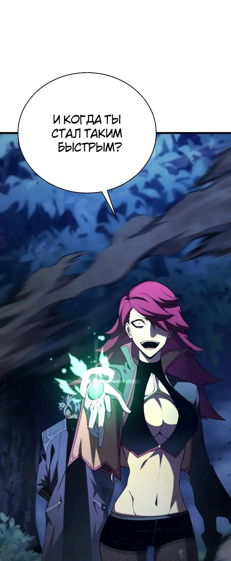 Страница 23 главы 92 манги Младший сын мастера меча / The Youngest Son of a Swordsman