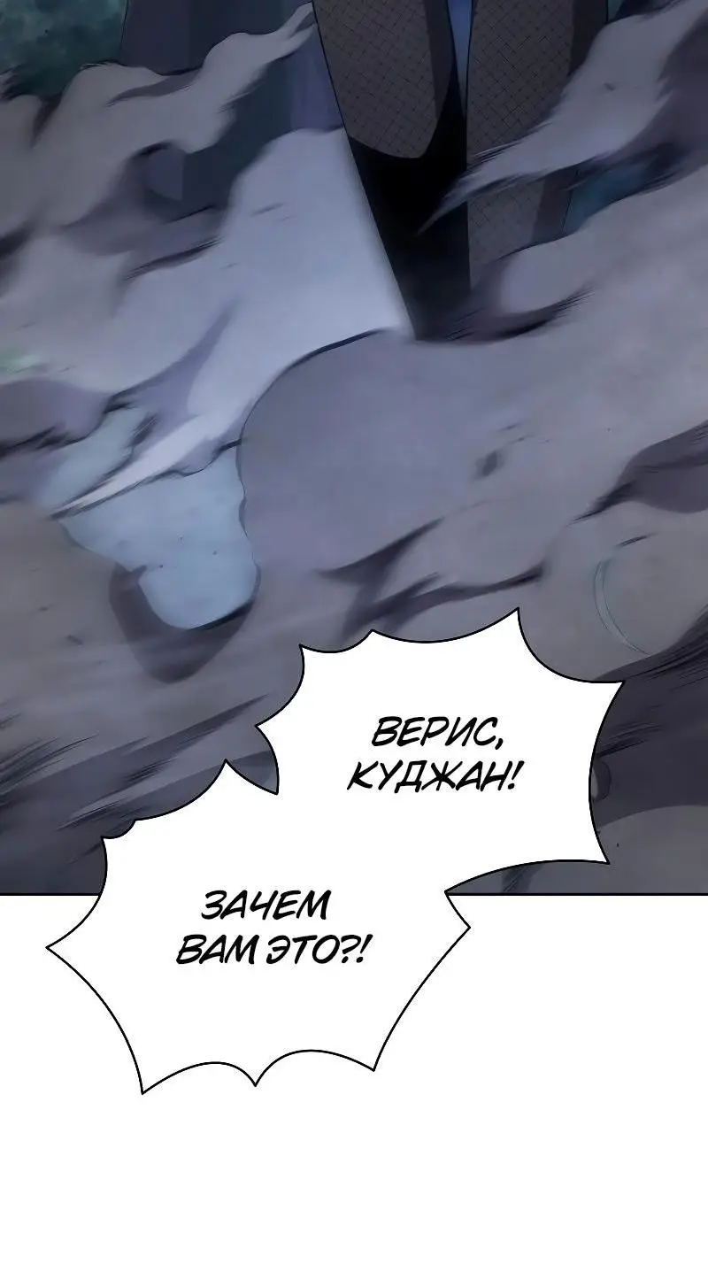 Страница 24 главы 92 манги Младший сын мастера меча / The Youngest Son of a Swordsman