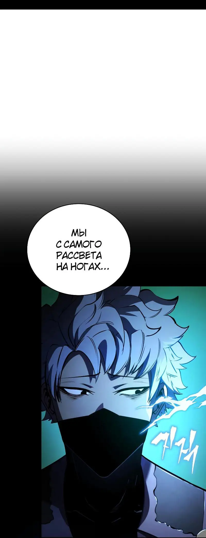 Страница 26 главы 92 манги Младший сын мастера меча / The Youngest Son of a Swordsman