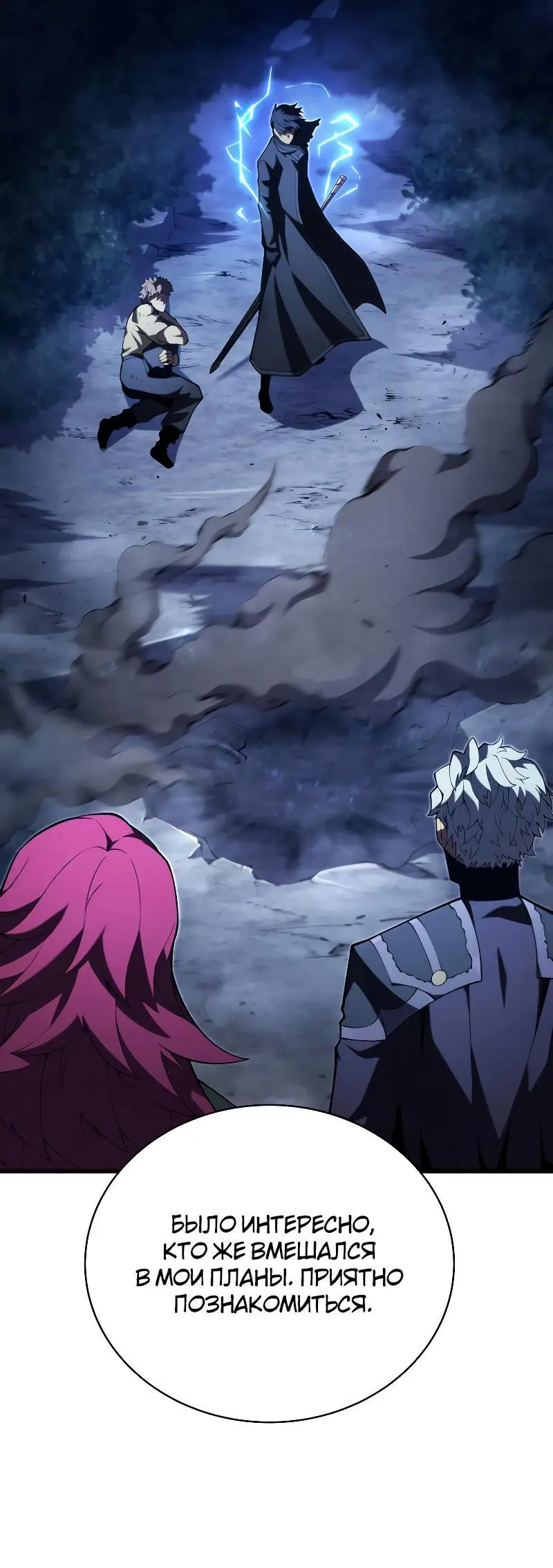 Страница 28 главы 92 манги Младший сын мастера меча / The Youngest Son of a Swordsman