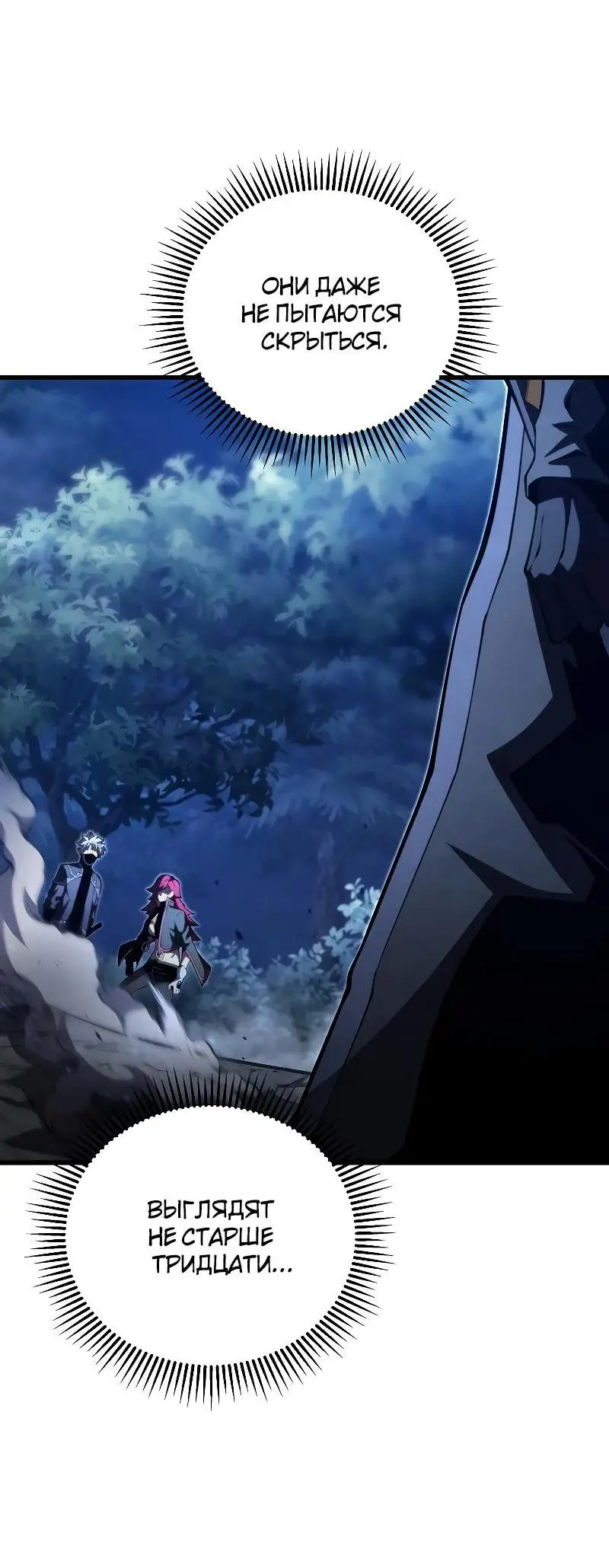 Страница 32 главы 92 манги Младший сын мастера меча / The Youngest Son of a Swordsman