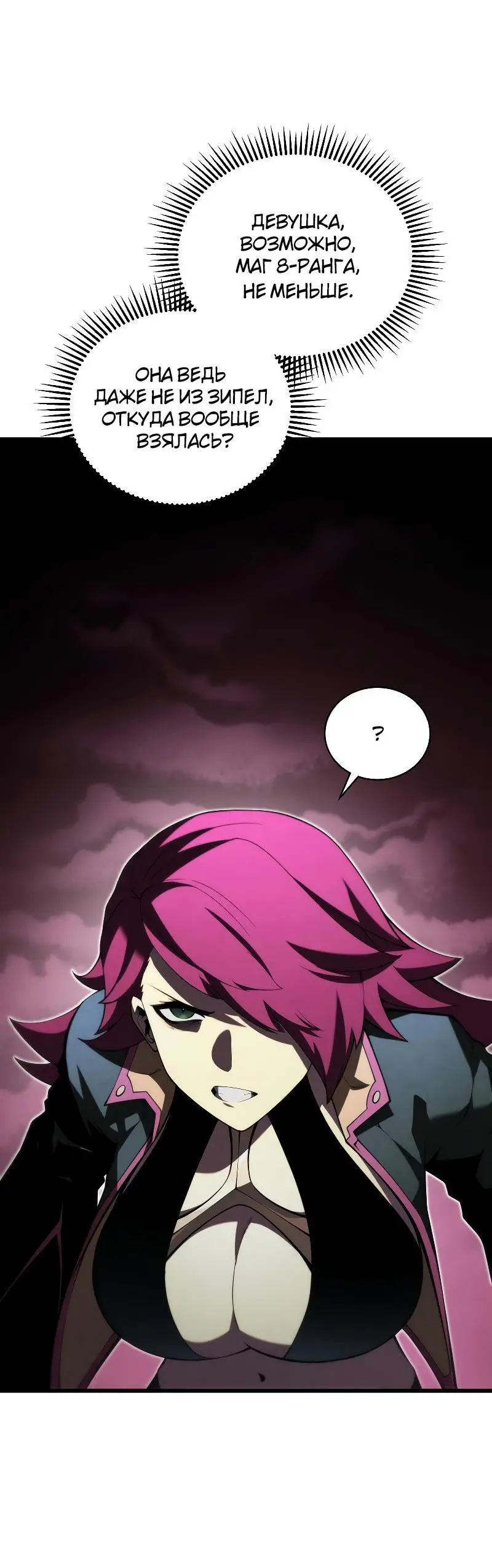 Страница 33 главы 92 манги Младший сын мастера меча / The Youngest Son of a Swordsman