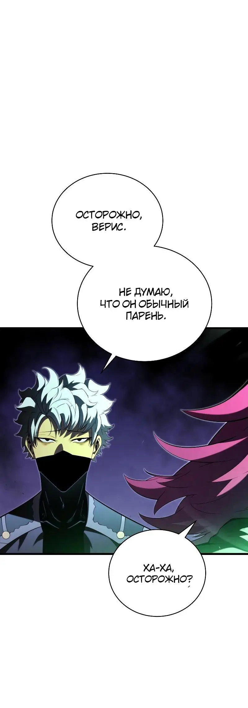Страница 37 главы 92 манги Младший сын мастера меча / The Youngest Son of a Swordsman