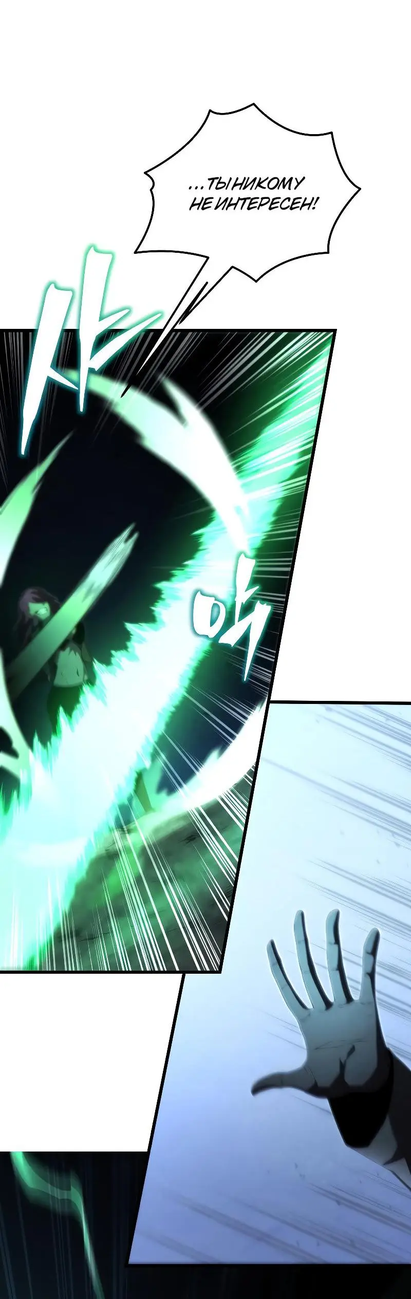 Страница 40 главы 92 манги Младший сын мастера меча / The Youngest Son of a Swordsman