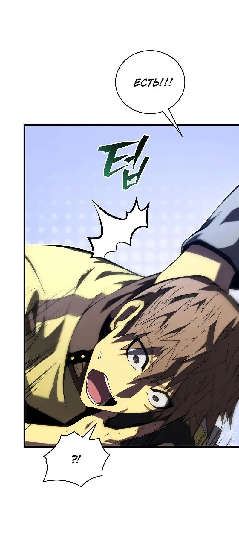 Страница 59 главы 92 манги Младший сын мастера меча / The Youngest Son of a Swordsman