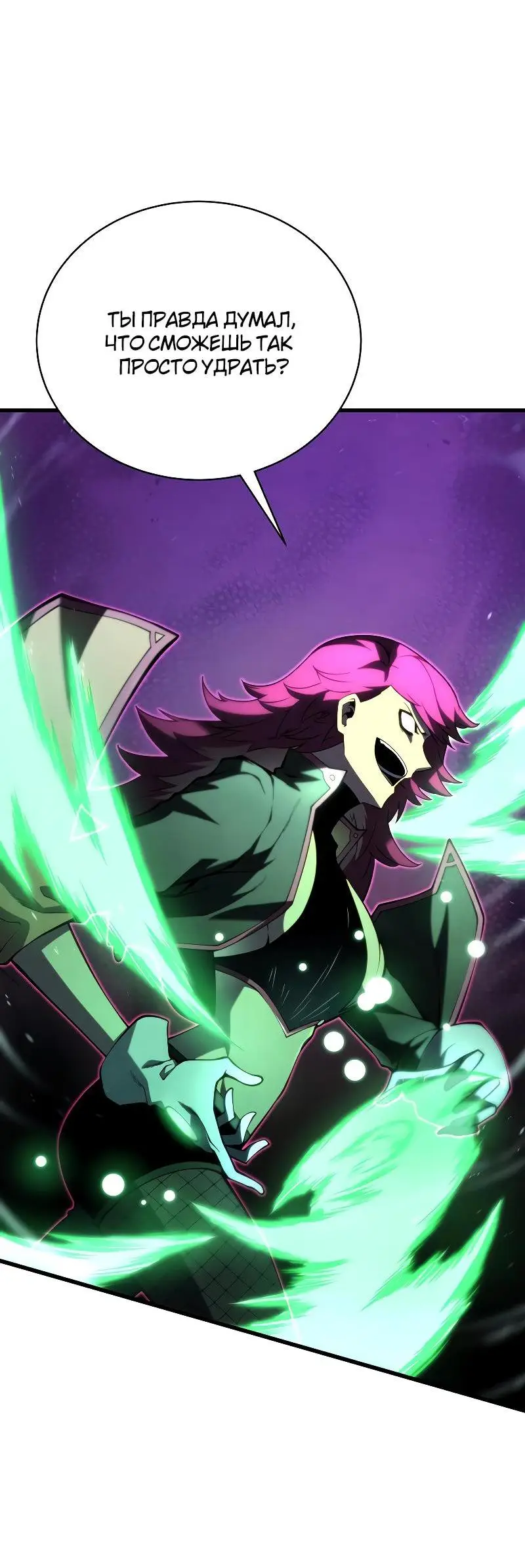 Страница 61 главы 92 манги Младший сын мастера меча / The Youngest Son of a Swordsman