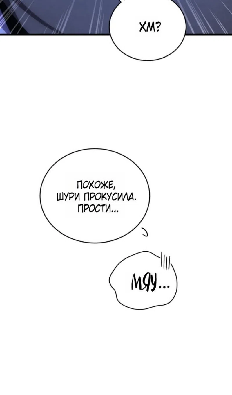 Страница 11 главы 181 манги Младший сын мастера меча / The Youngest Son of a Swordsman
