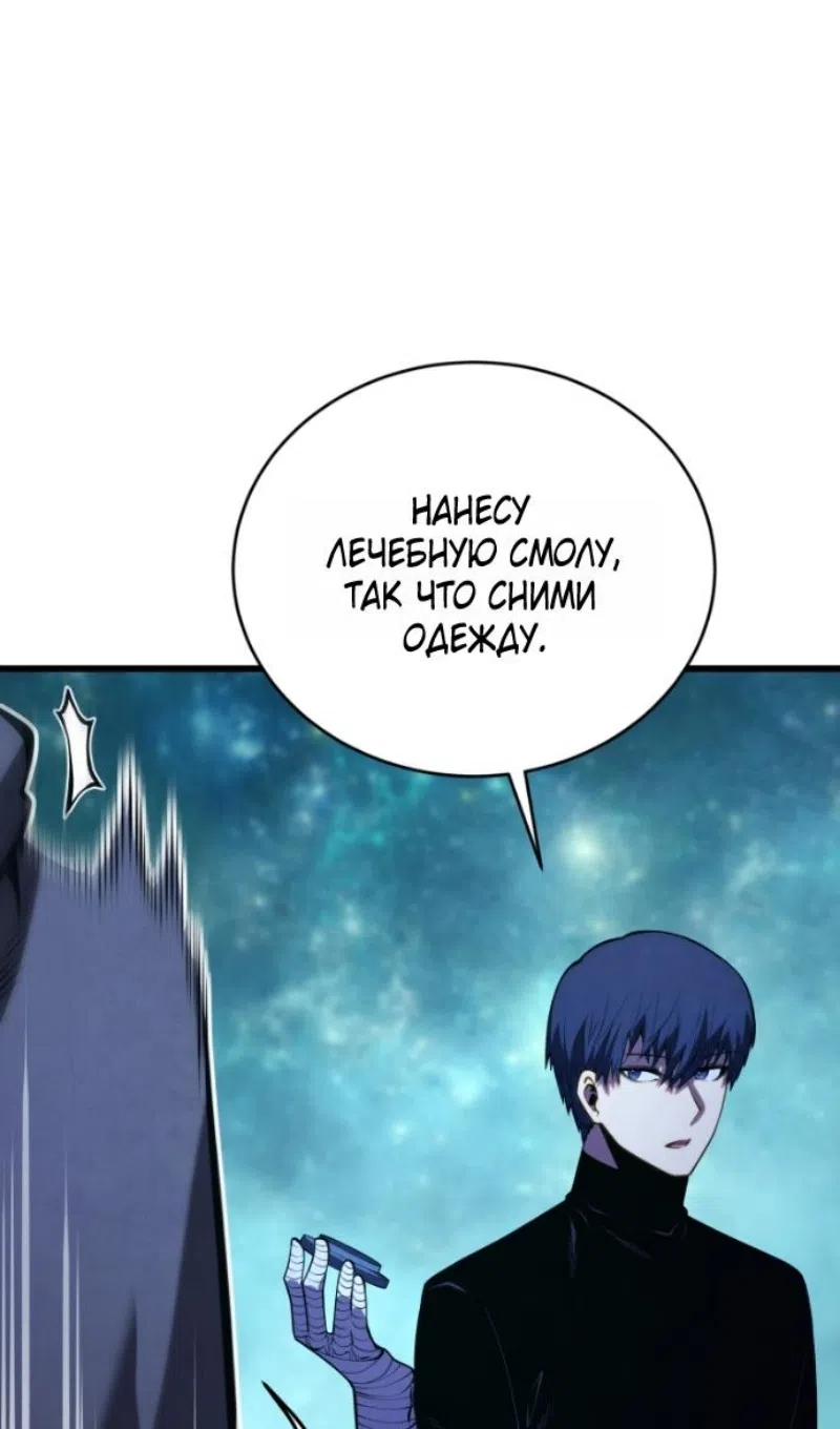 Страница 13 главы 181 манги Младший сын мастера меча / The Youngest Son of a Swordsman