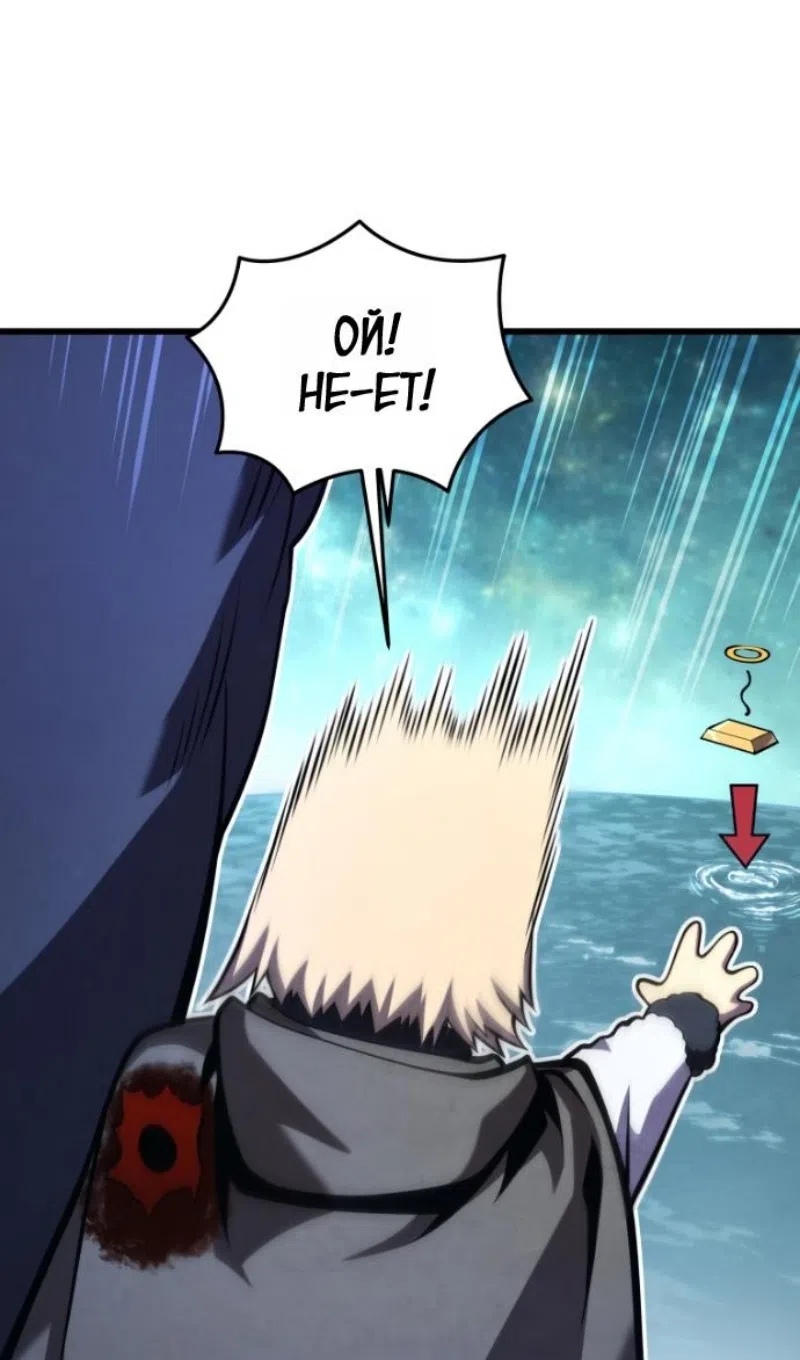 Страница 18 главы 181 манги Младший сын мастера меча / The Youngest Son of a Swordsman