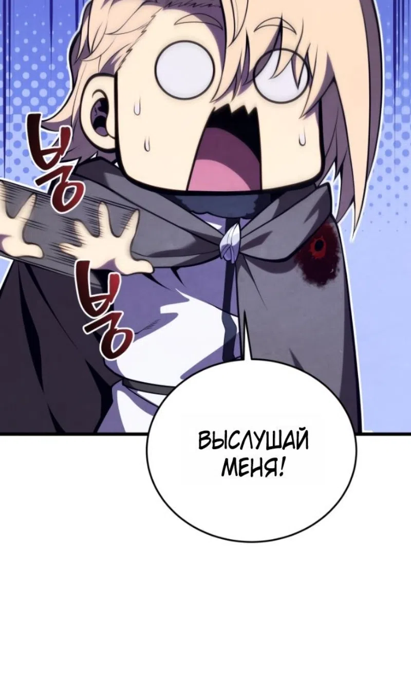 Страница 21 главы 181 манги Младший сын мастера меча / The Youngest Son of a Swordsman