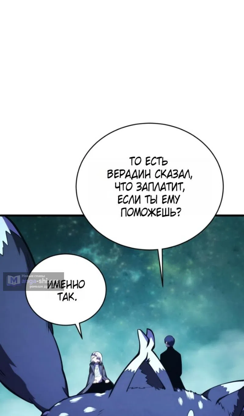 Страница 23 главы 181 манги Младший сын мастера меча / The Youngest Son of a Swordsman