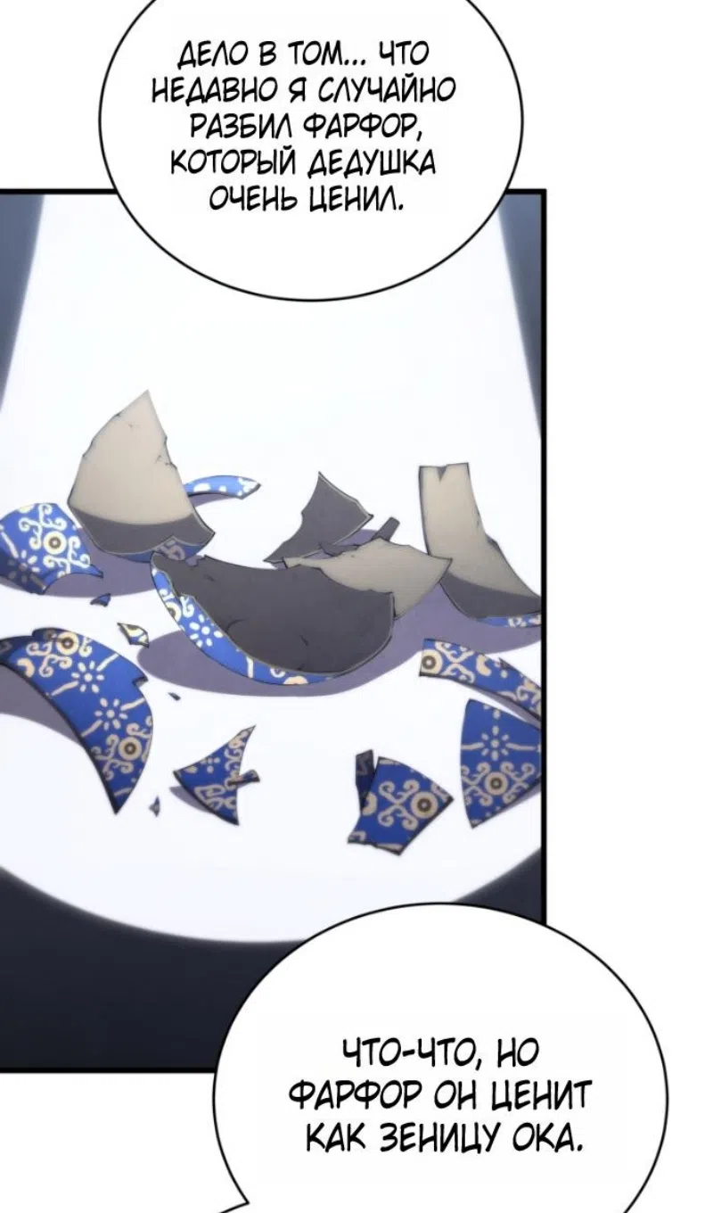 Страница 26 главы 181 манги Младший сын мастера меча / The Youngest Son of a Swordsman