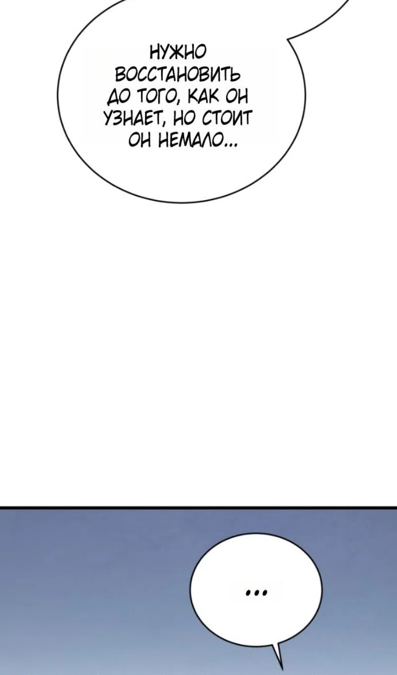 Страница 27 главы 181 манги Младший сын мастера меча / The Youngest Son of a Swordsman