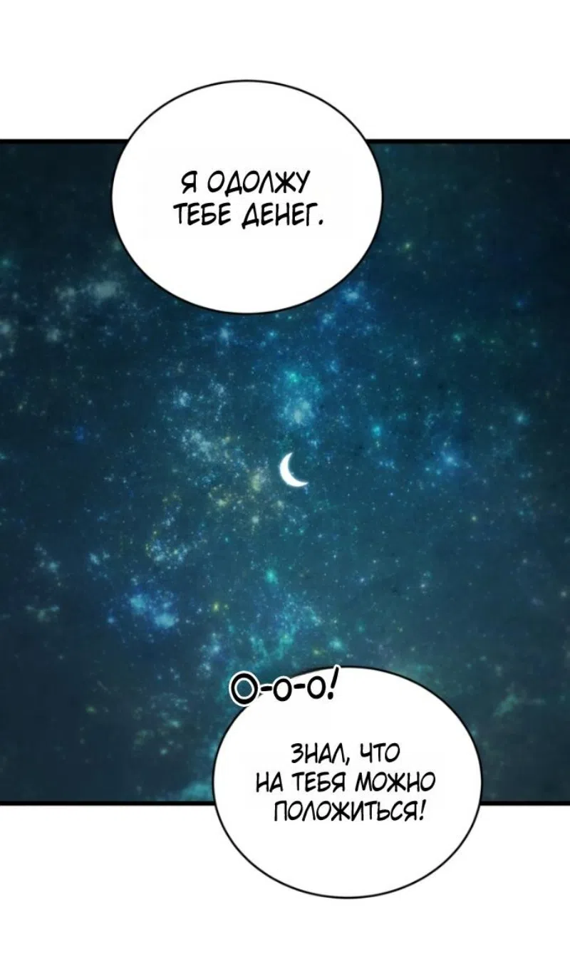 Страница 29 главы 181 манги Младший сын мастера меча / The Youngest Son of a Swordsman