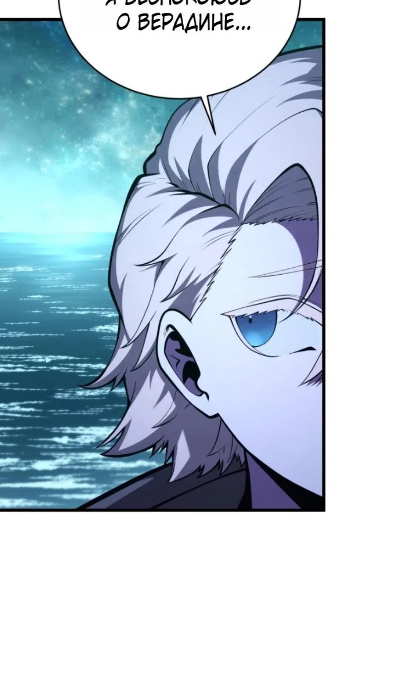 Страница 31 главы 181 манги Младший сын мастера меча / The Youngest Son of a Swordsman