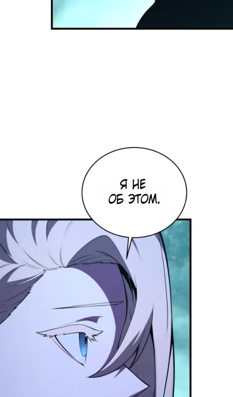 Страница 33 главы 181 манги Младший сын мастера меча / The Youngest Son of a Swordsman