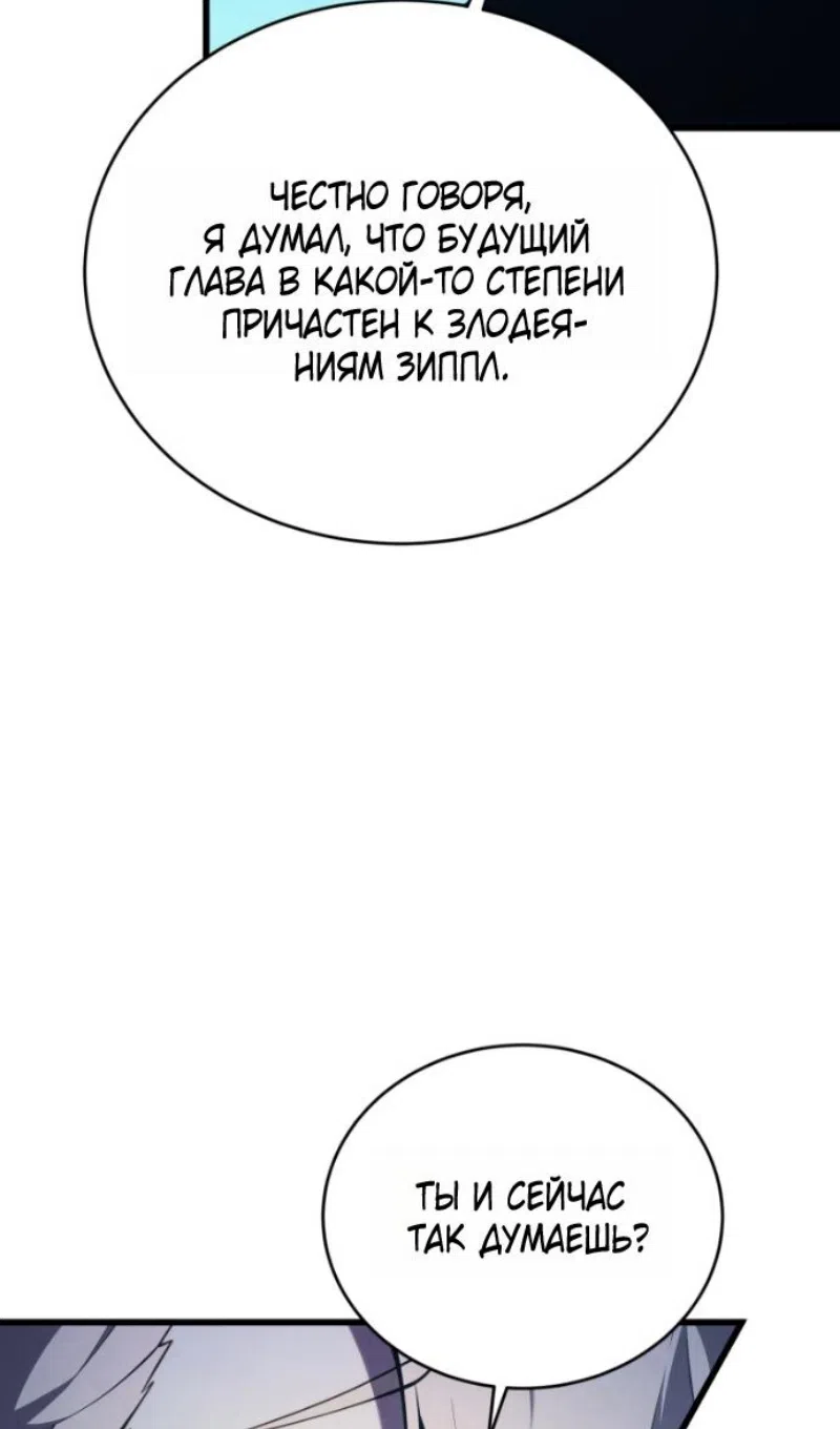 Страница 40 главы 181 манги Младший сын мастера меча / The Youngest Son of a Swordsman
