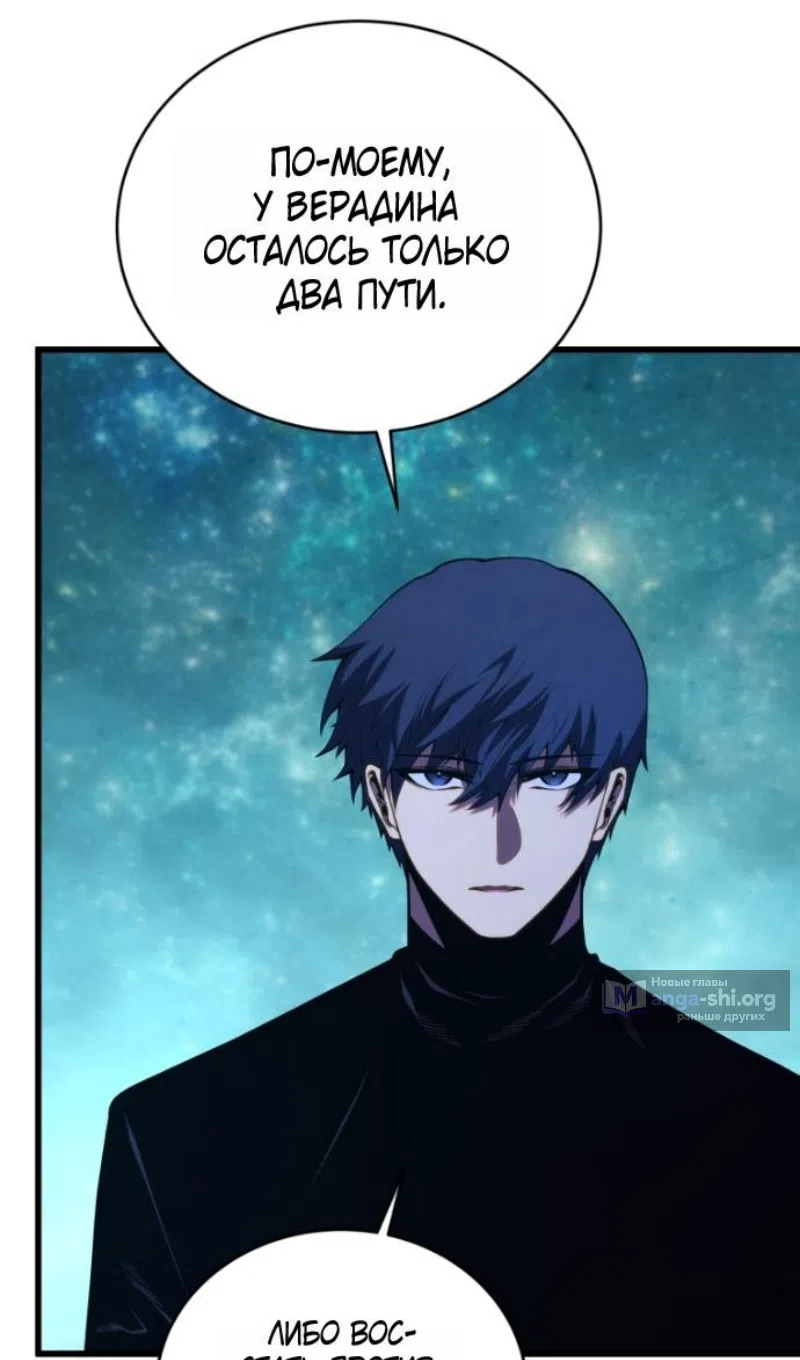 Страница 45 главы 181 манги Младший сын мастера меча / The Youngest Son of a Swordsman