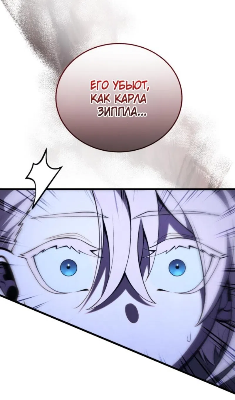 Страница 47 главы 181 манги Младший сын мастера меча / The Youngest Son of a Swordsman