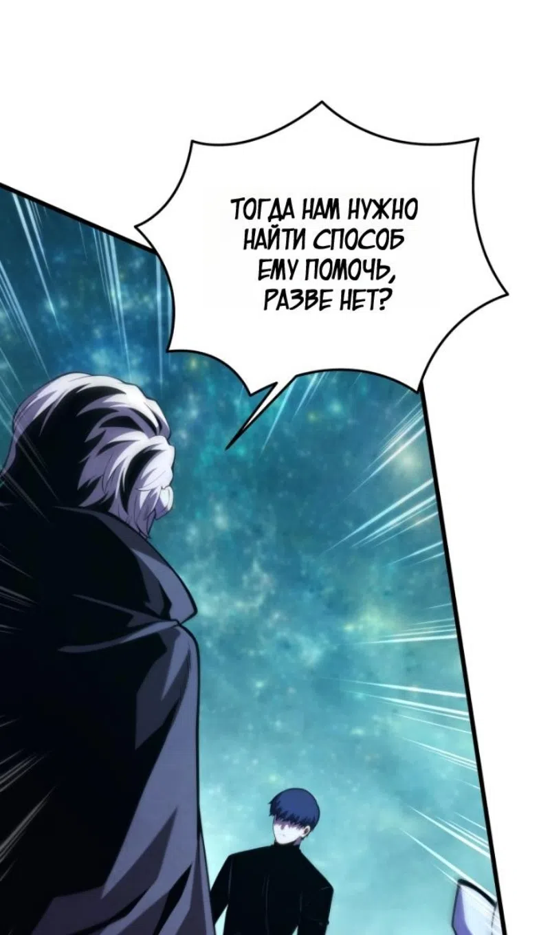 Страница 48 главы 181 манги Младший сын мастера меча / The Youngest Son of a Swordsman