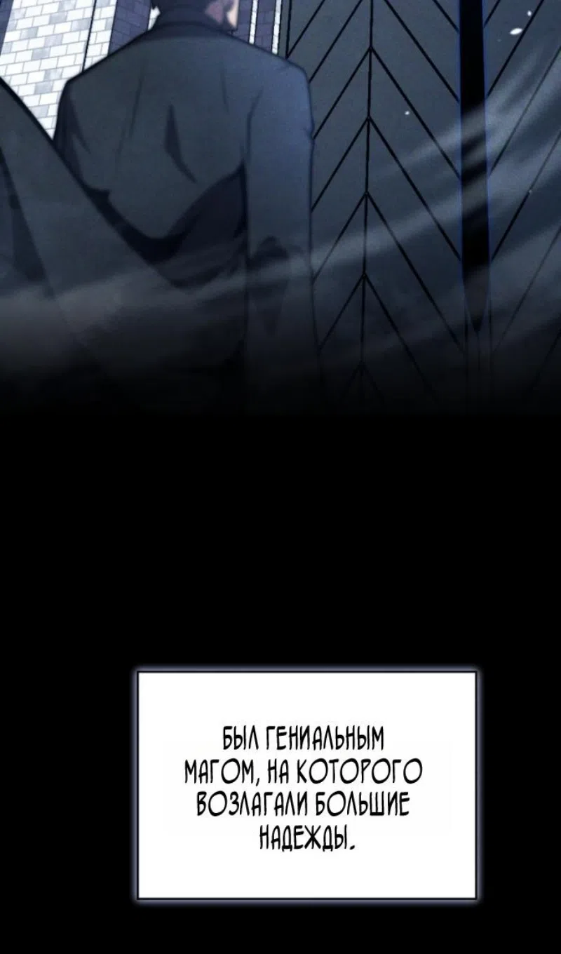 Страница 52 главы 181 манги Младший сын мастера меча / The Youngest Son of a Swordsman