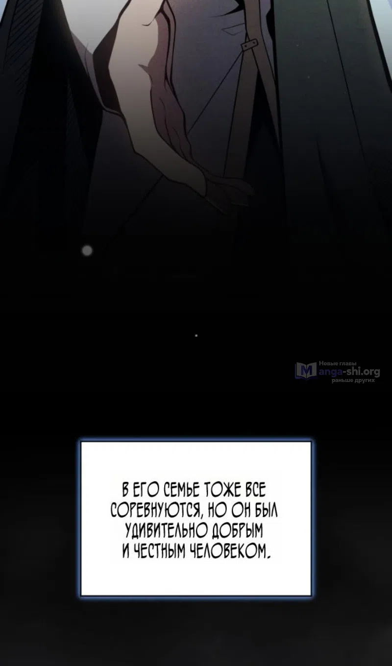 Страница 54 главы 181 манги Младший сын мастера меча / The Youngest Son of a Swordsman