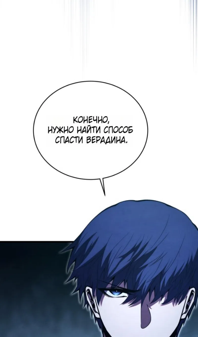 Страница 56 главы 181 манги Младший сын мастера меча / The Youngest Son of a Swordsman