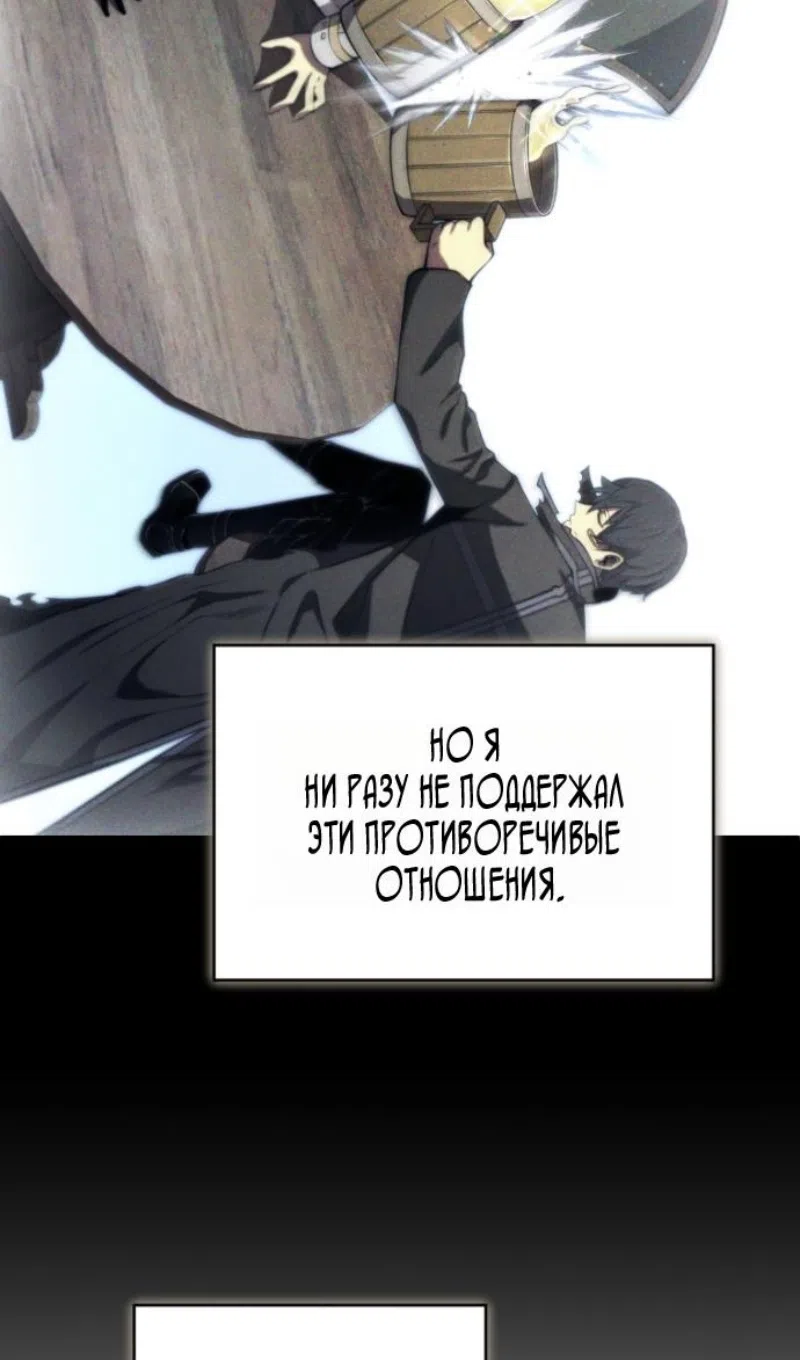 Страница 65 главы 181 манги Младший сын мастера меча / The Youngest Son of a Swordsman