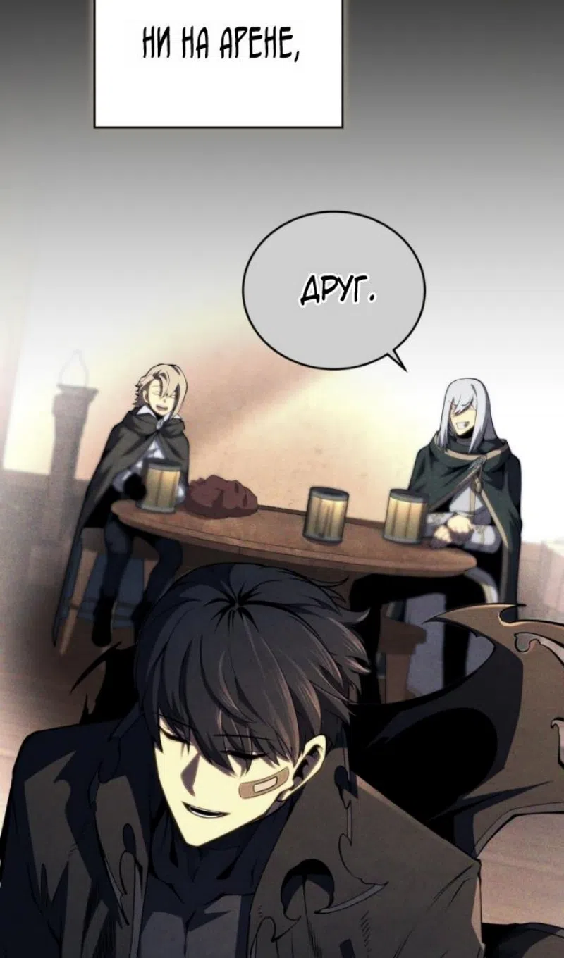 Страница 66 главы 181 манги Младший сын мастера меча / The Youngest Son of a Swordsman