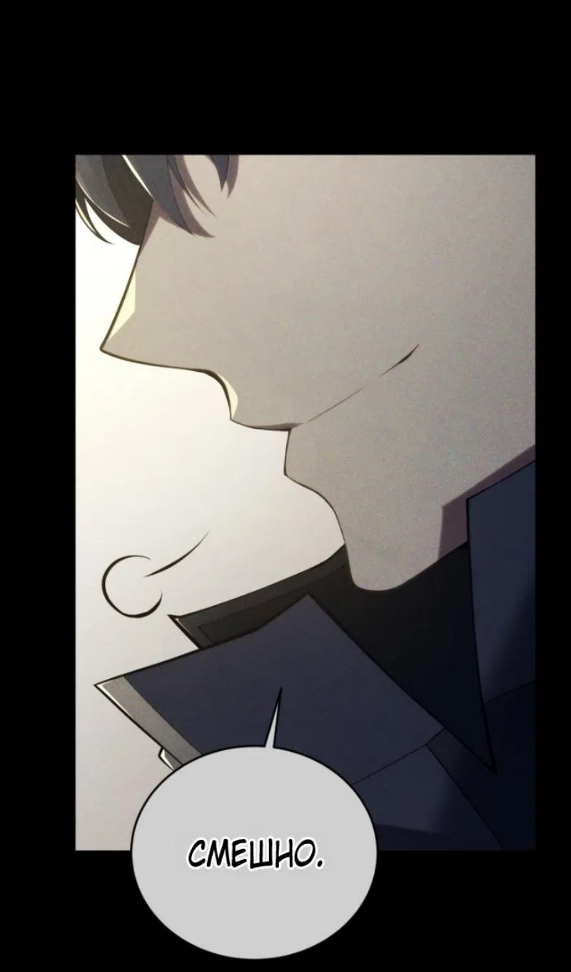 Страница 70 главы 181 манги Младший сын мастера меча / The Youngest Son of a Swordsman