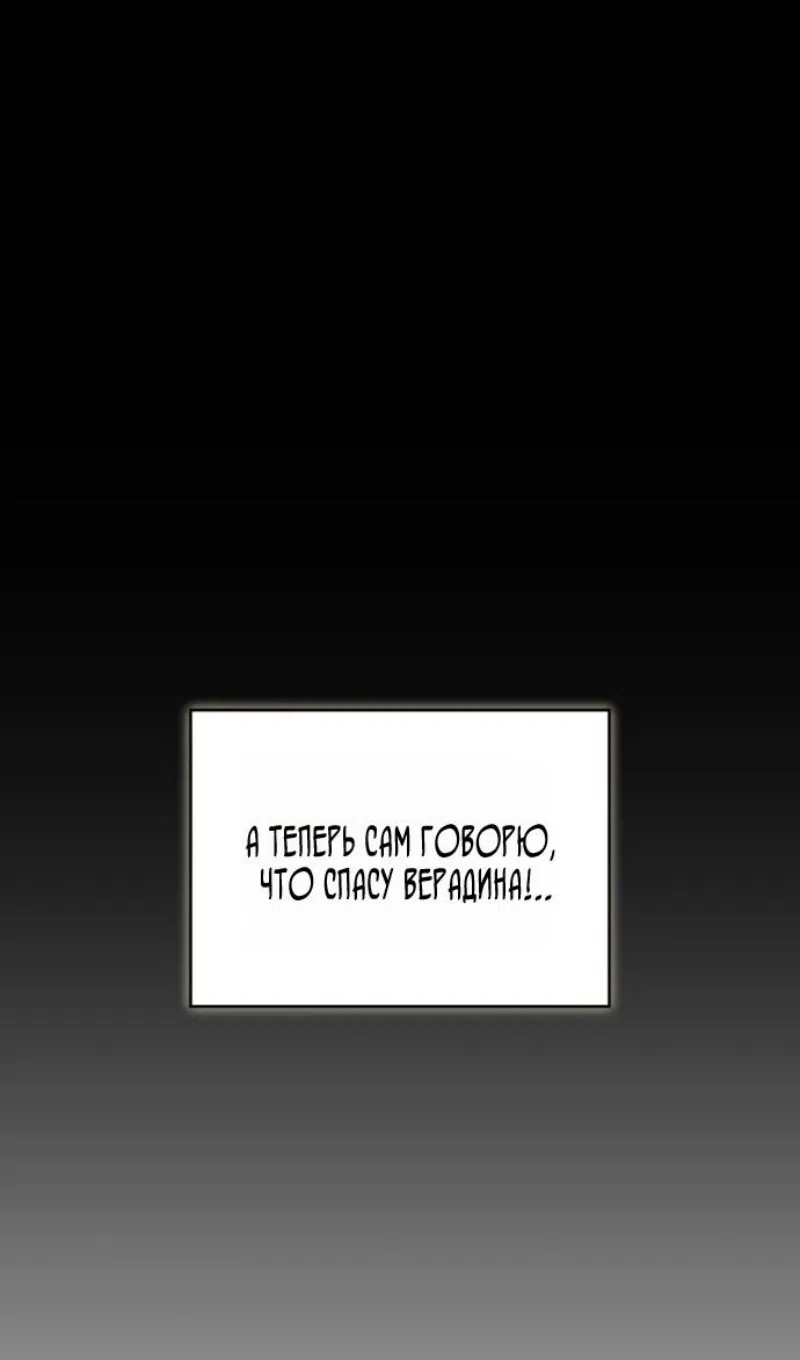 Страница 71 главы 181 манги Младший сын мастера меча / The Youngest Son of a Swordsman