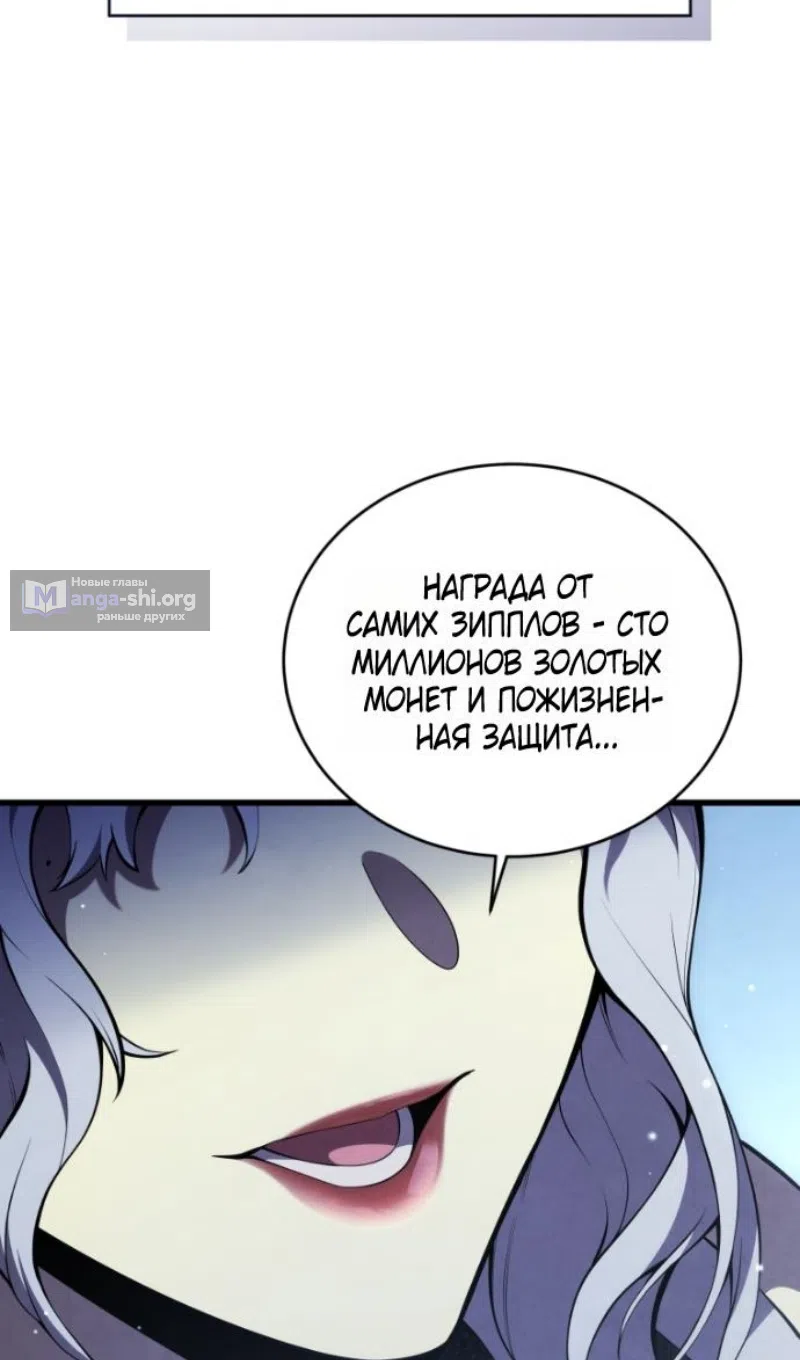 Страница 85 главы 181 манги Младший сын мастера меча / The Youngest Son of a Swordsman