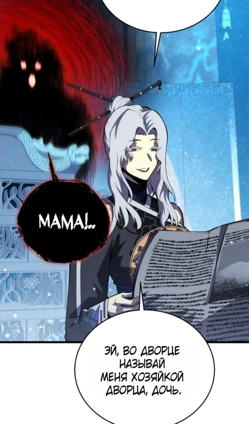 Страница 87 главы 181 манги Младший сын мастера меча / The Youngest Son of a Swordsman